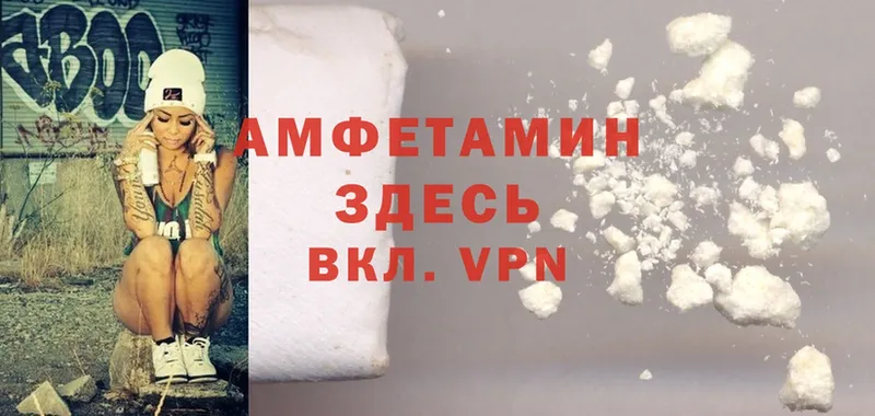 купить  цена  Уяр  Amphetamine Розовый 