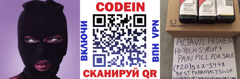 закладки  Уяр  маркетплейс состав  Кодеиновый сироп Lean Purple Drank 