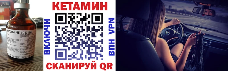 КЕТАМИН ketamine  Уяр 