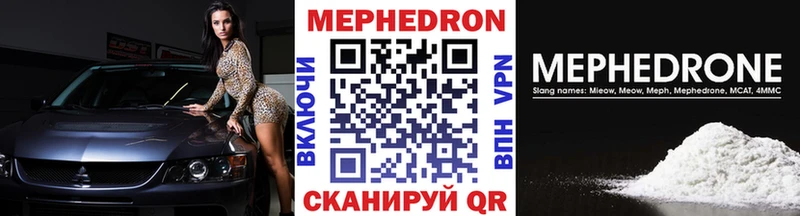 Мефедрон мука Уяр